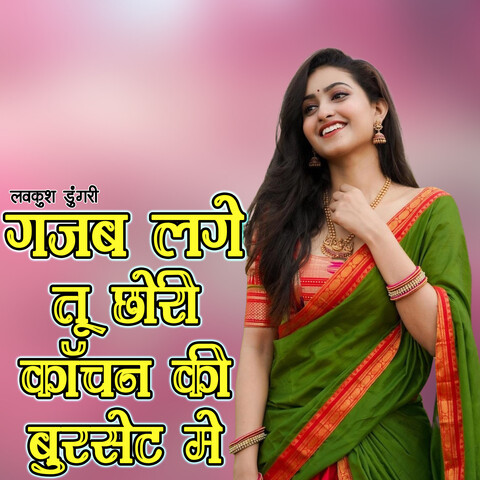 Gajab Lage Chhori Tu Kanchan Ki Burset Me Song Download: Gajab Lage ...