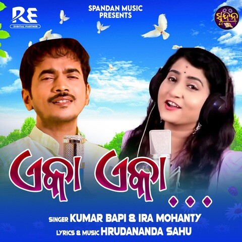 eka eka dui mp3 song download