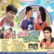 Lagavelu Jab Lipistic Lalipop MP3 Song Download- Bhauji 