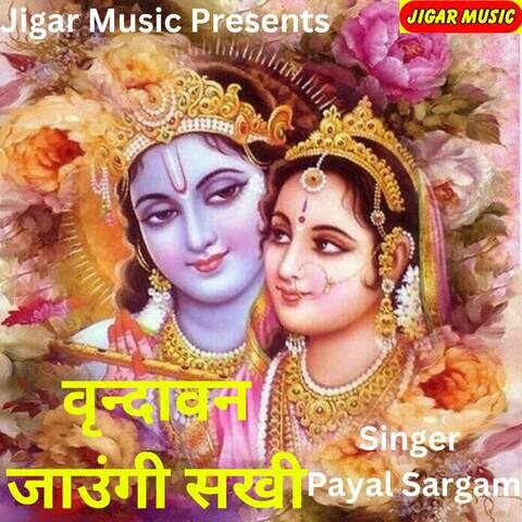 Vrindavan Jaungi Sakhi Song Download: Vrindavan Jaungi Sakhi MP3 Song ...