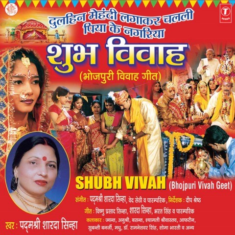 bhojpuri new track download