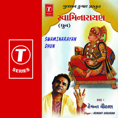 baps bhajan kirtan free download