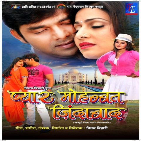 Pyar Mohabbat Jindabad Songs Download: Pyar Mohabbat 