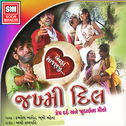 zakhmi holi song mp3