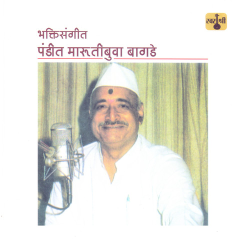 Mp3 Music Bhakti