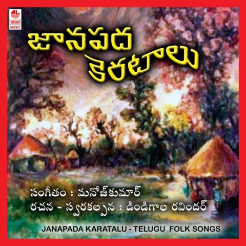 Telugu hit folk mp3 songs download