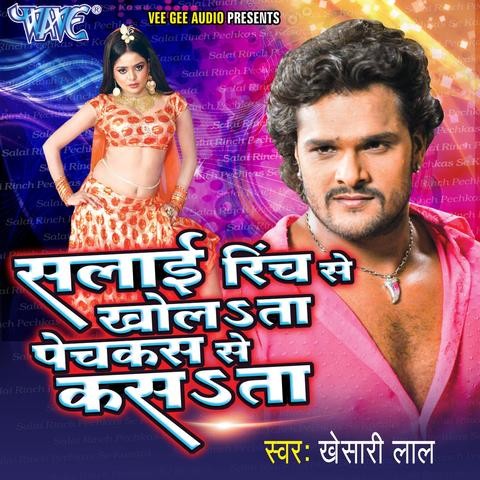 Salai Rinch Se Kholata Pechkas Se Kasata Song Download: Salai Rinch Se ...