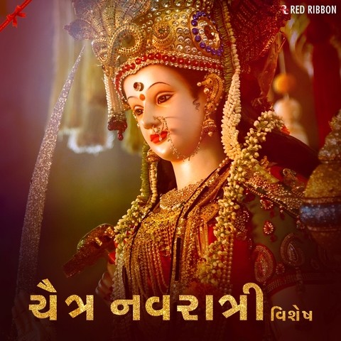 Chaitra Navratri Vishesh Songs Download: Chaitra Navratri Vishesh MP3 ...