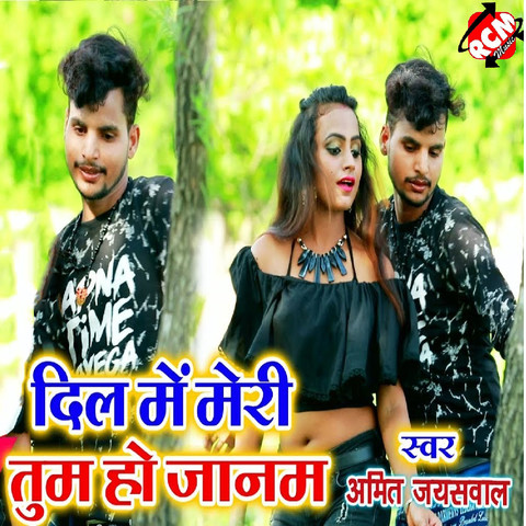 Mere Angne Mein MP3 Song Download- Mere Angne Mein Mere 