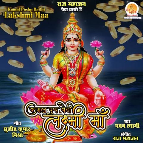 Kamal Pushp Baithi Lakshmi Maa Song Download: Kamal Pushp Baithi ...