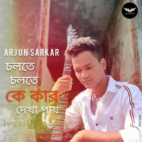 holi holi sathon dur hon lag pai mp3 download