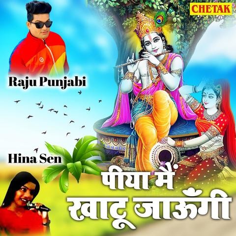 Piya Mai Khatu Jaungi Song Download: Piya Mai Khatu Jaungi MP3 Rajasthani  Song Online Free on 