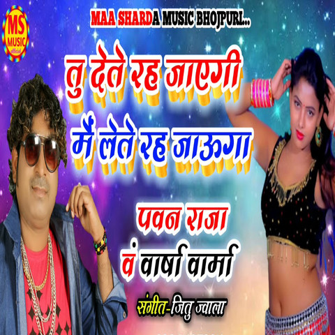 laga ke mar jaunga bhojpuri holi song