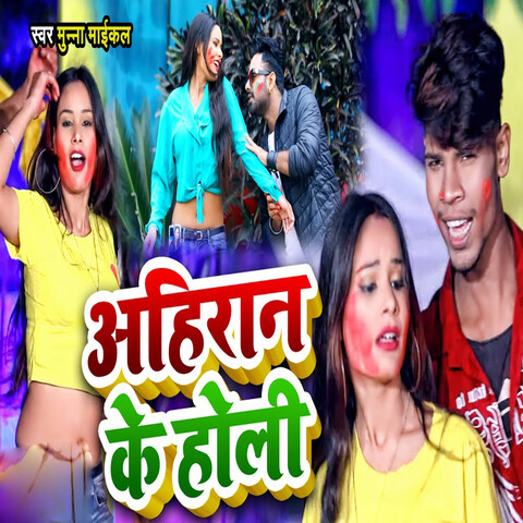 happy holi mp3 song