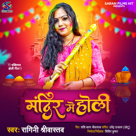 bhojpuri holi audio player