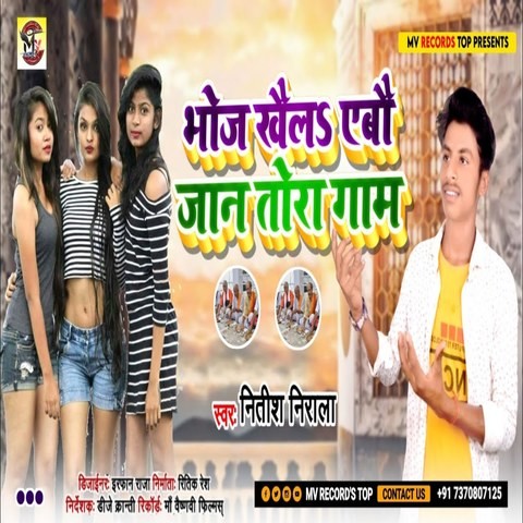 holi mp3 song bhoj