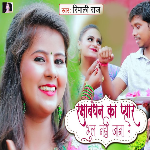 raksha bandhan dhaga hai pyar ka song download mp3 pagalworld