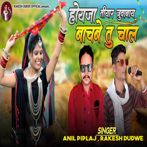 Hoyja Tiyarr Juwanai Nachne Tu Chaal Song Download: Hoyja Tiyarr ...