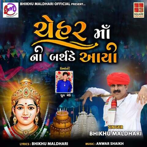 Chehar Maa No Birthday Aayo Song Download: Chehar Maa No Birthday Aayo ...