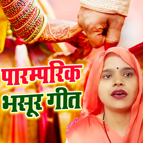 bhojpuri holi geet mp3 song download