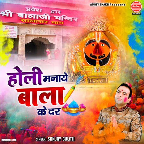 albam video holi main lifeboy laga ke ramkeval yadav