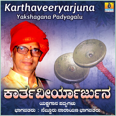 Karthaveeryarjuna Yakshagana Padyagalu Song Download: Karthaveeryarjuna