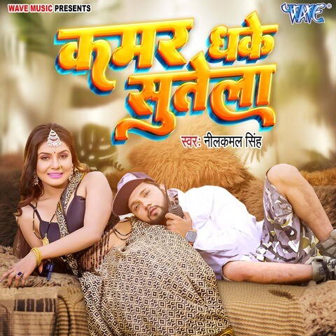 kamar dhake sutela shivani singh mp3 song download