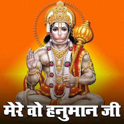 Mere O Hanuman Ji Song Download: Mere O Hanuman Ji MP3 Song Online Free ...