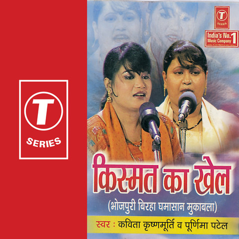 bhojpuri birha om prakash singh yadav free download