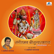 sangeetmay ramayan