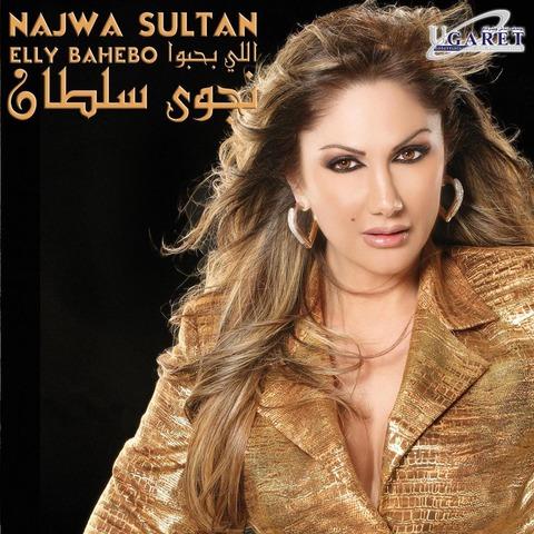 TÉLÉCHARGER DANYA YOUSEF MP3
