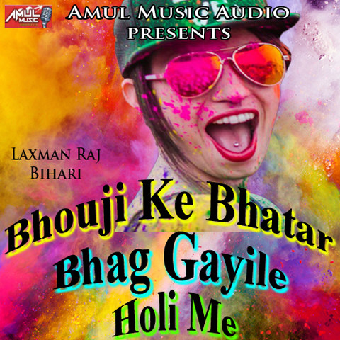 bhatar holi song download