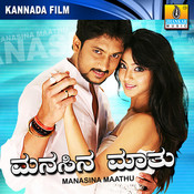 manasina maathu mp3 songs manasina maathu mp3 songs