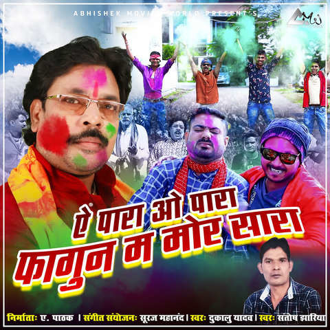 bhojpuri holi songs mp3 downloads manoj tiwari