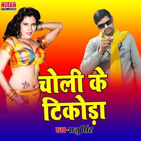 holi me botton khulal choli ke bhojpuri mp3 download