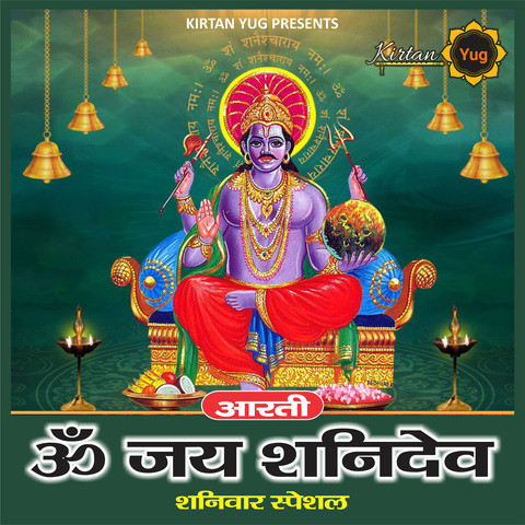 Om Jai Shani Dev Hare Aarti Song Download: Om Jai Shani Dev Hare Aarti ...