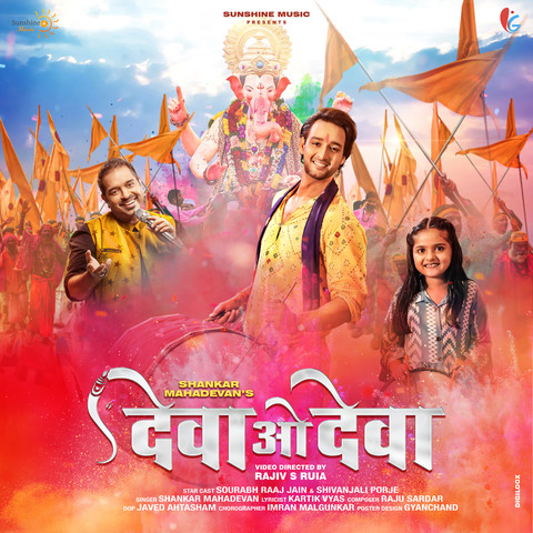 Deva O Deva Song Download: Deva O Deva MP3 Song Online Free on Gaana.com