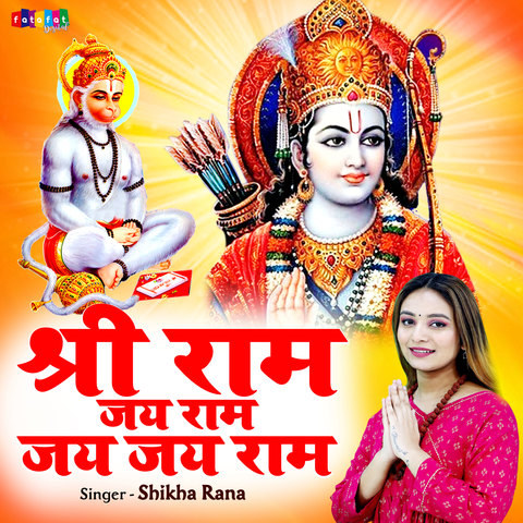 jai shri ram mp3 songs free download 2022 ringtone