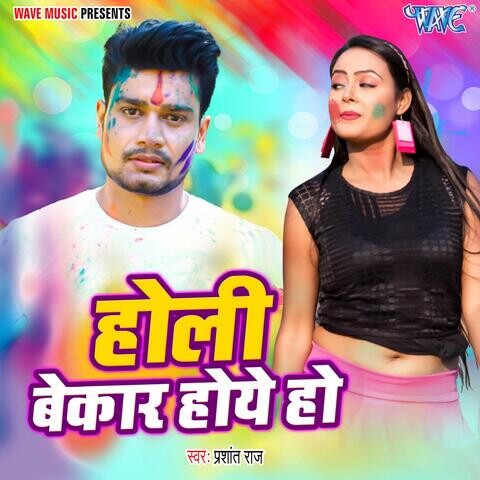 holi bhojpuri 2025 mp3 download