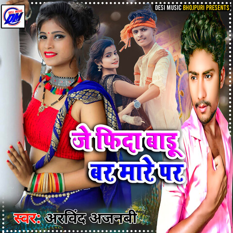 Je Fida Badu Bar Mare Par Song Download: Je Fida Badu Bar Mare Par MP3 Je Fida Badu Bar Mare Par Song Download: Je Fida Badu Bar Mare Par MP3