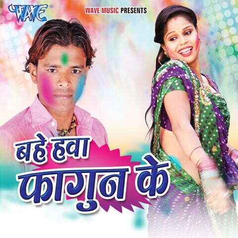 holi fagun sogs download free