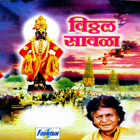 VITTHAL SAVALA Songs Download: VITTHAL SAVALA MP3 Marathi Songs Online ...