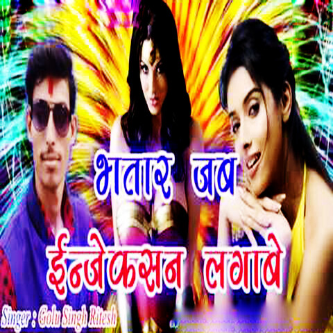 kon bhatar katni holi mp3 song