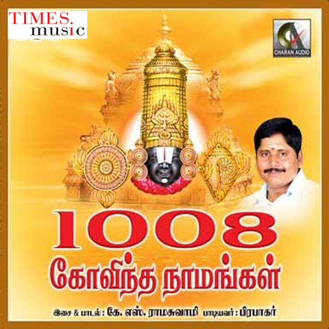 1008 Govinda Namangal Songs Download: 1008 Govinda Namangal MP3 Tamil