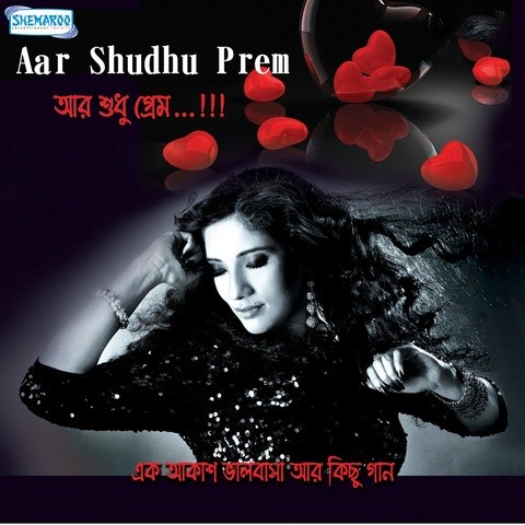 Bheja Sahar Priti Le Ke MP3 Song Download- Aar Shudhu Prem 