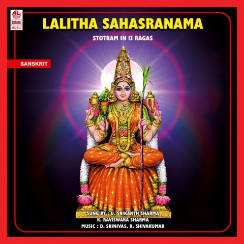 lalitha sahasranamam lyrics sanskrit
