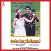 7 suttina kote mp3 songs