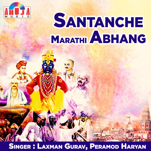 vip marathi abhang free download vip marathi abhang free download