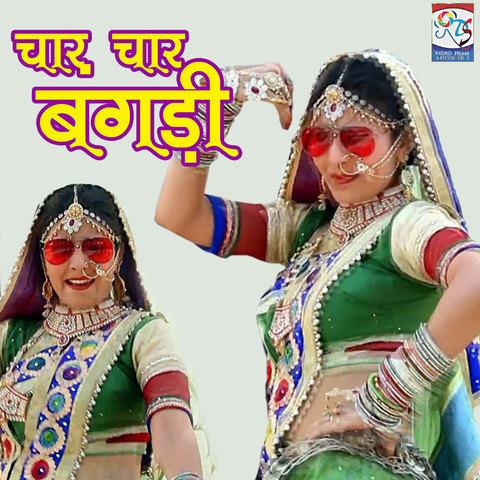 Char Char Bangdi Song Download: Char Char Bangdi MP3 Rajasthani Song Online  Free on 