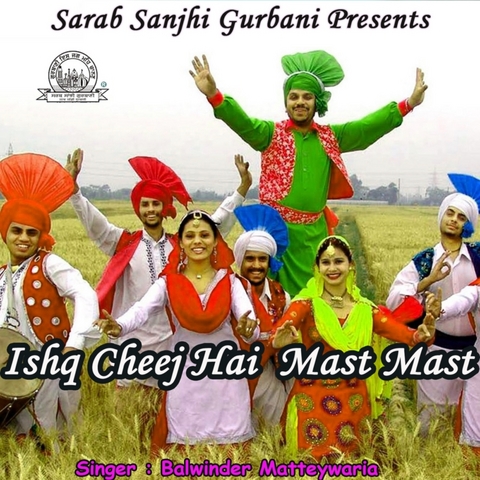 Ishq Cheej Hai Mast Mast Songs Download: Ishq Cheej Hai Mast Mast MP3